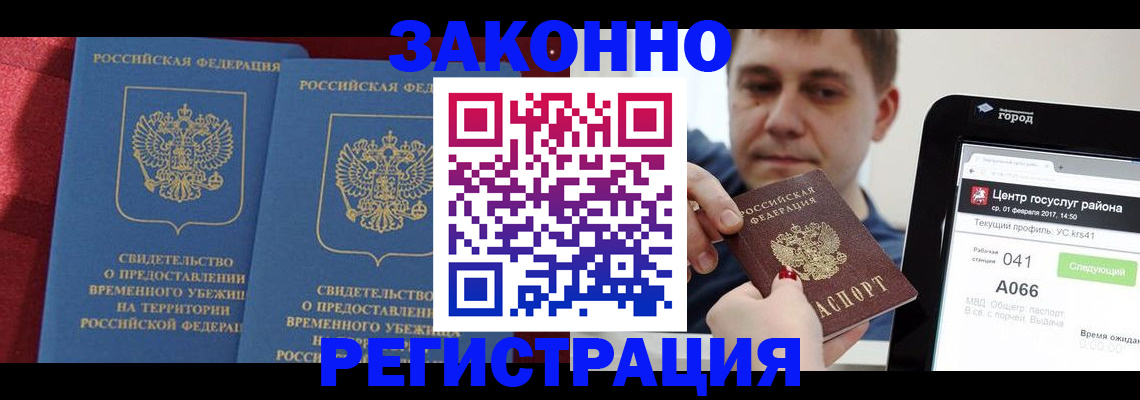 временная регистрация госуслуги в Николаевске-на-Амуре