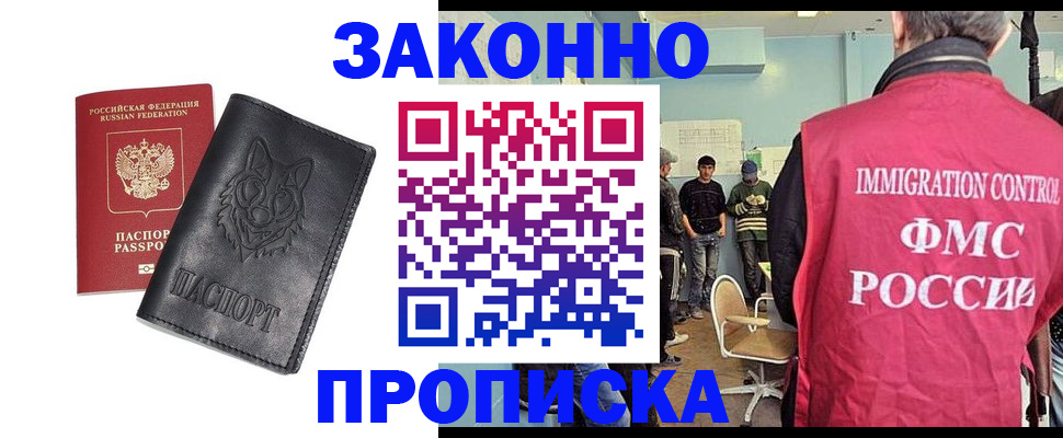 где прописаться в Николаевске-на-Амуре