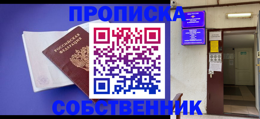 временная регистрация 2025 в Николаевске-на-Амуре